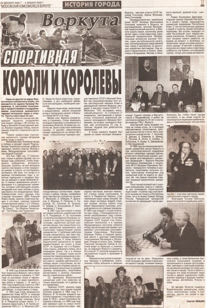 Короли и Королевы