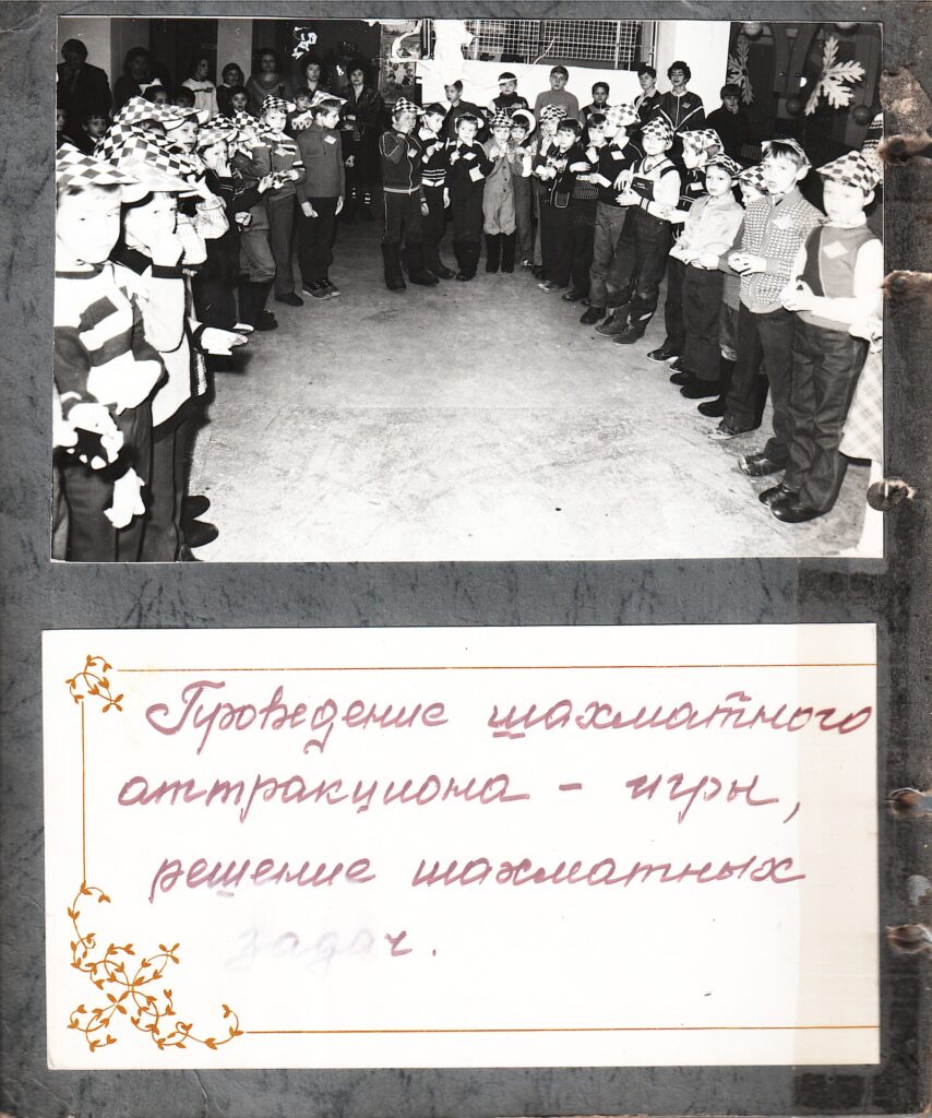 Пешечка-88. Торжественный прием. Фотоальбом