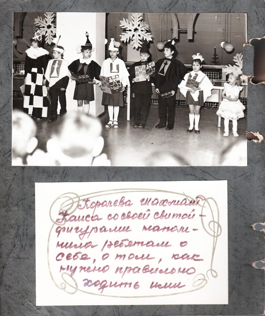 Пешечка-88. Торжественный прием. Фотоальбом