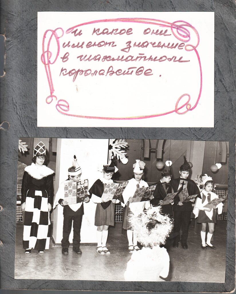 Пешечка-88. Торжественный прием. Фотоальбом