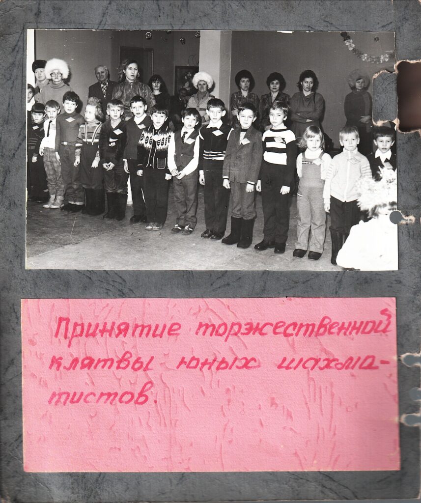 Пешечка-88. Торжественный прием. Фотоальбом