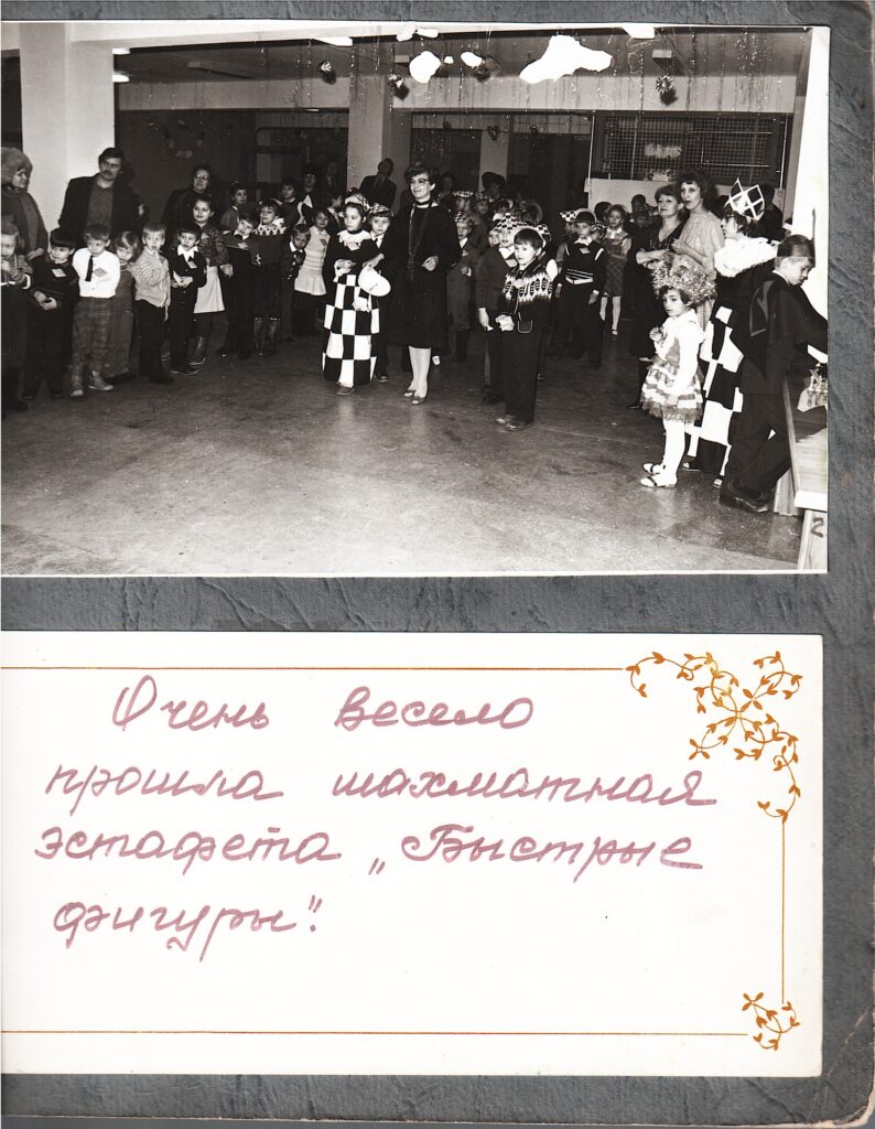 Пешечка-88. Торжественный прием. Фотоальбом