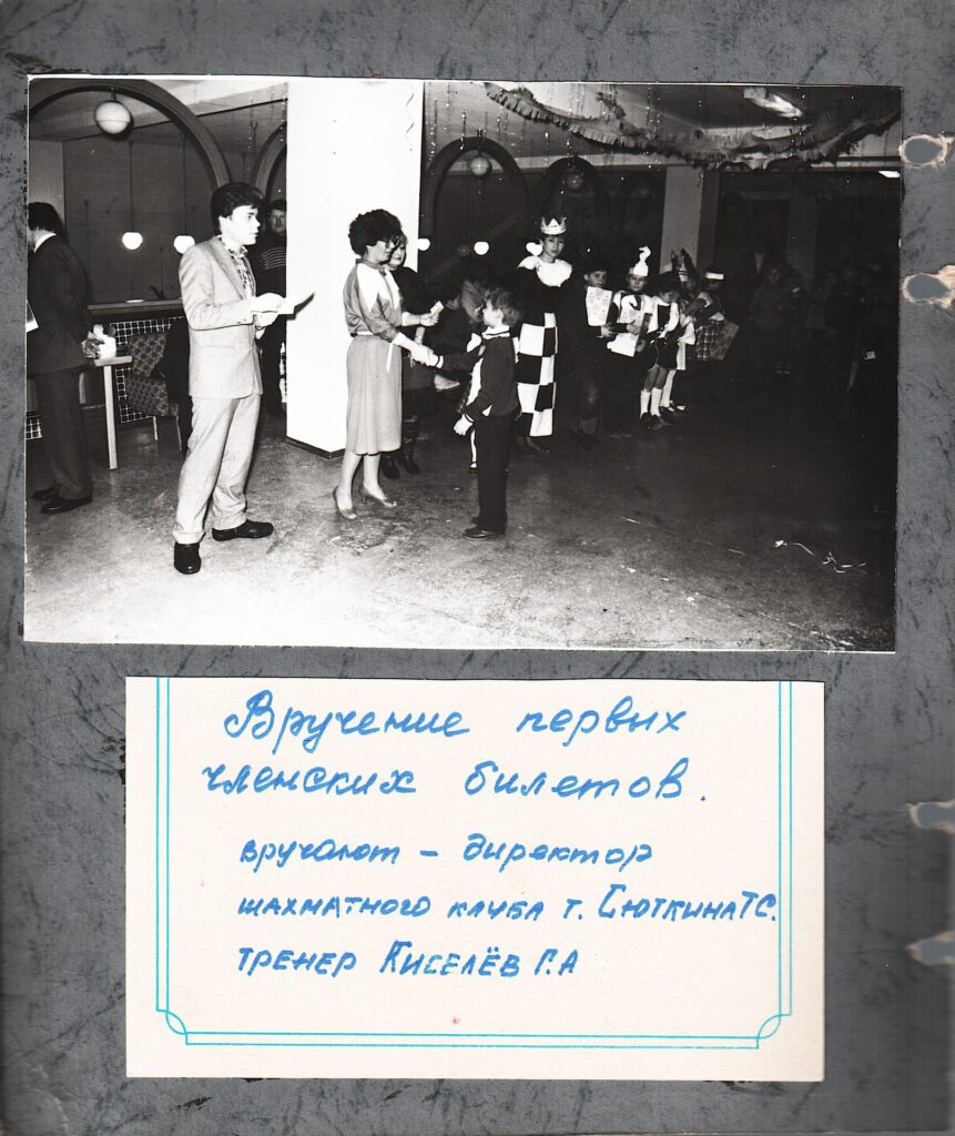 Пешечка-89. Торжественный прием. Фотоальбом