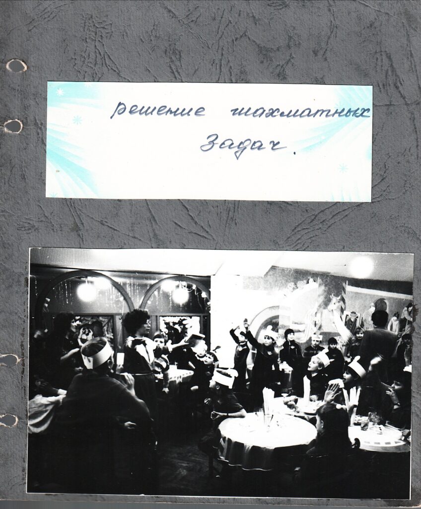 Пешечка-89. Торжественный прием. Фотоальбом