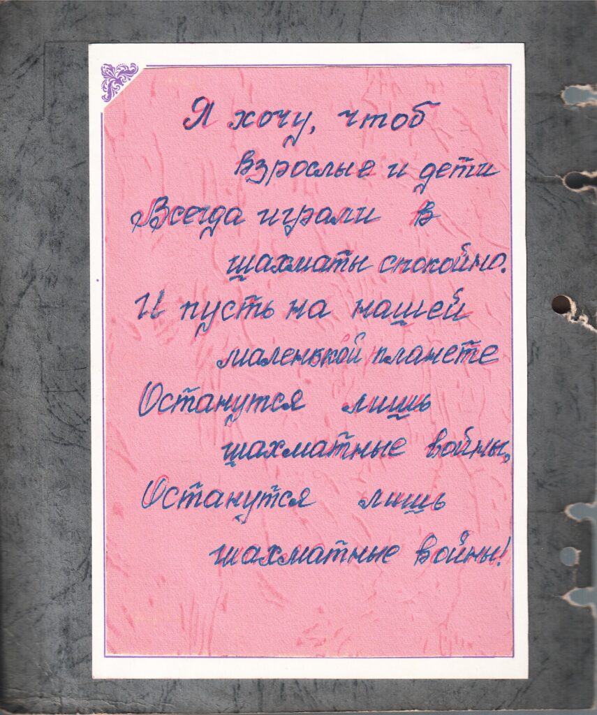 Пешечка-89. Торжественный прием. Фотоальбом