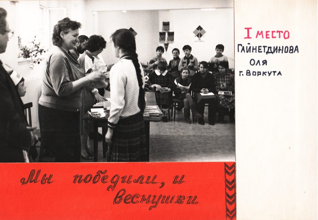 Веснушки-89. Фотоальбом