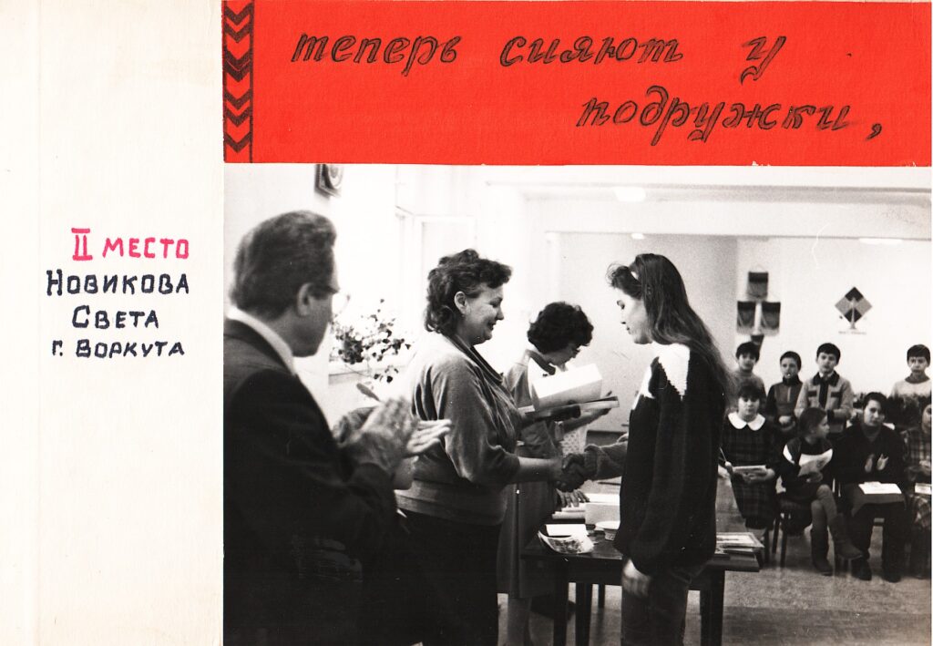 Веснушки-89. Фотоальбом