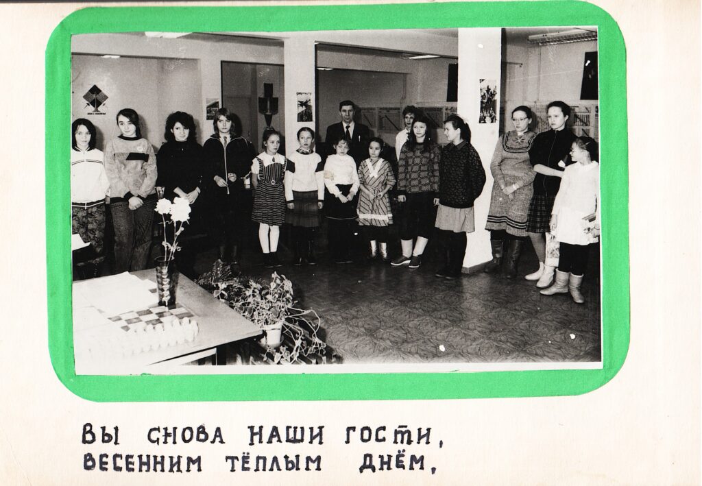 Веснушки-90. Фотоальбом