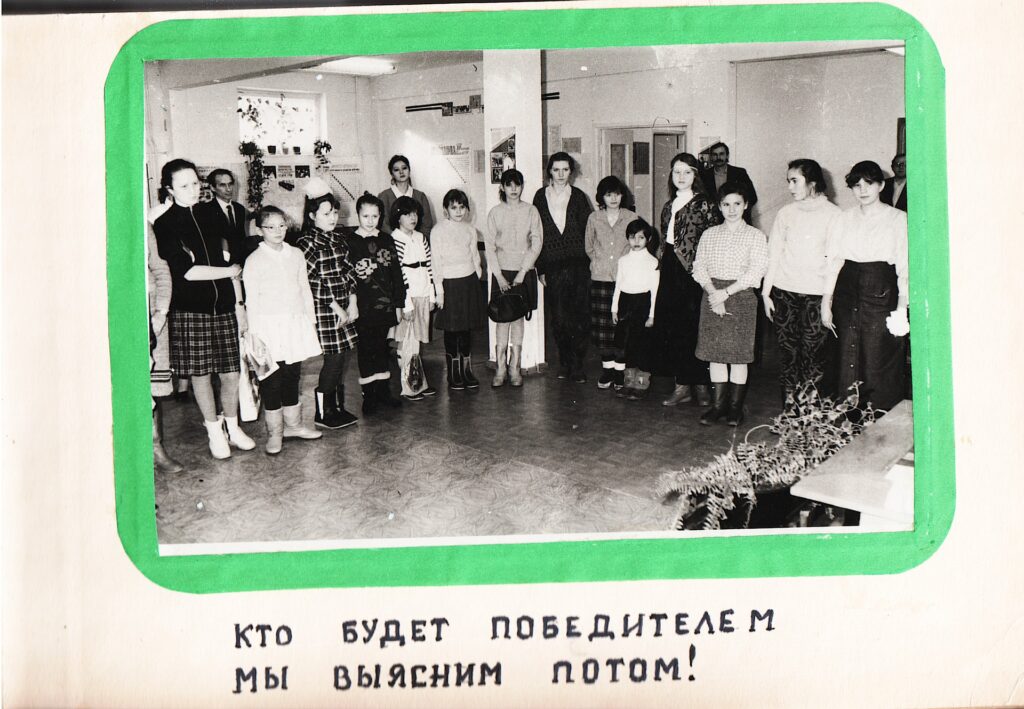Веснушки-90. Фотоальбом
