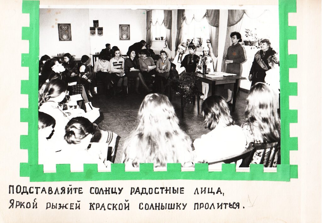 Веснушки-90. Фотоальбом