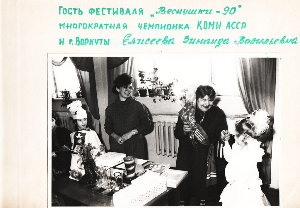Веснушки-90. Фотоальбом