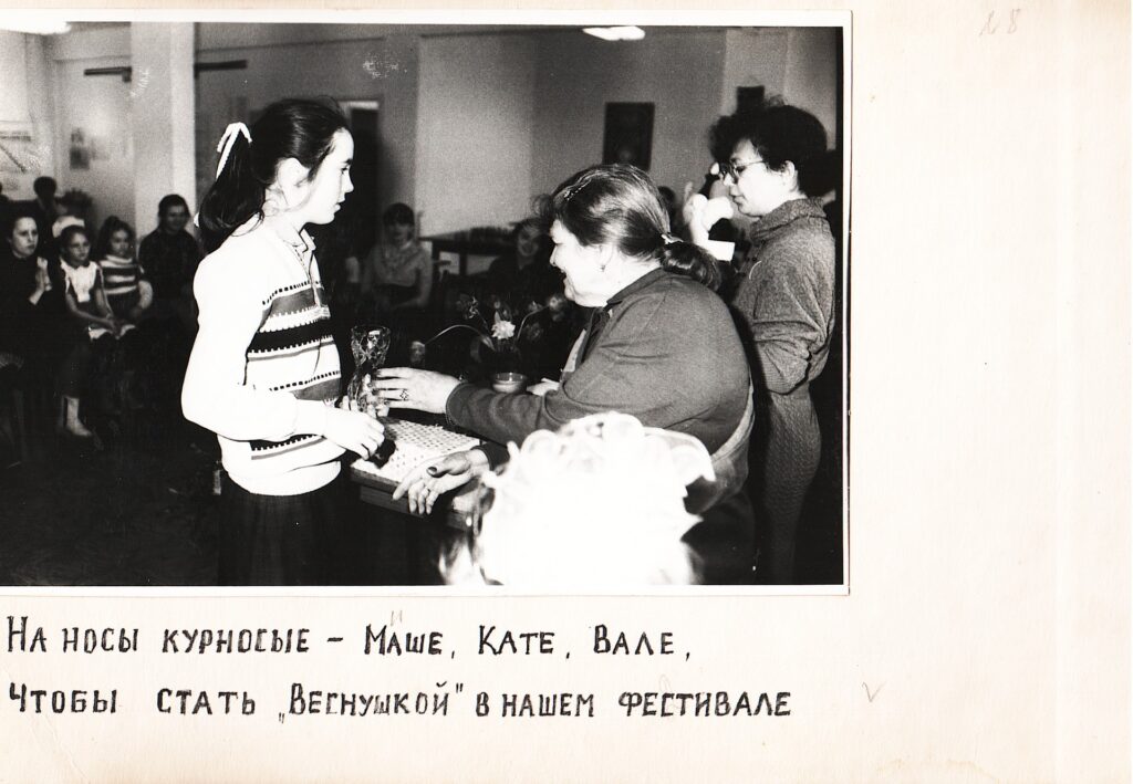 Веснушки-90. Фотоальбом