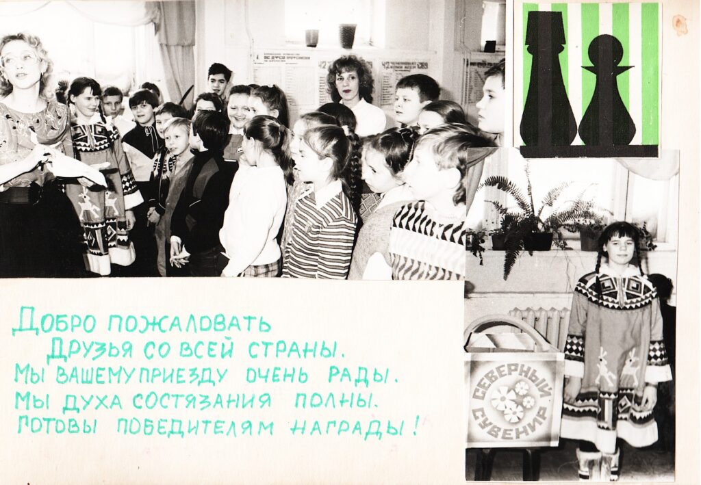 Заполярная весна-91. Фотоальбом