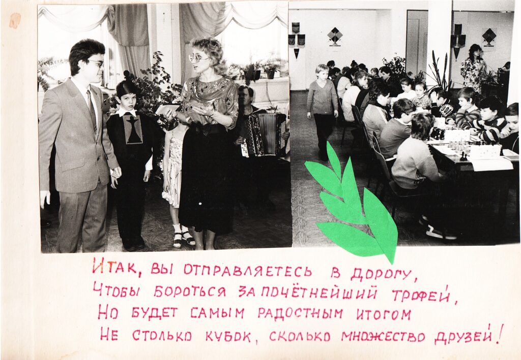 Заполярная весна-91. Фотоальбом
