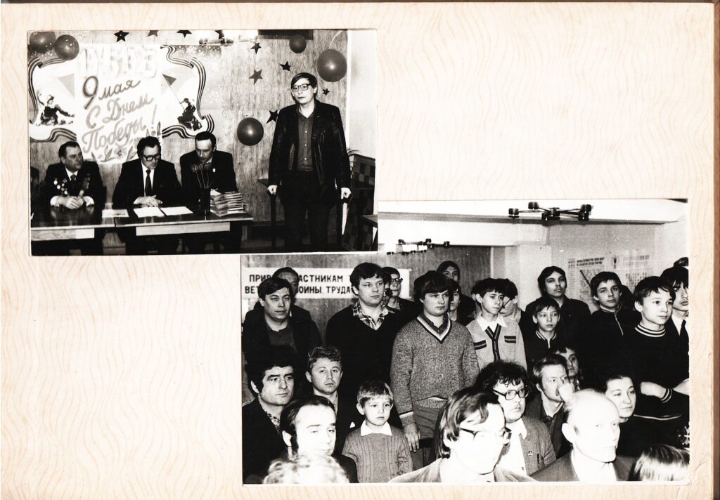 Турнир ветеранов войны, спорта и труда. Фотоальбом. 1985 год