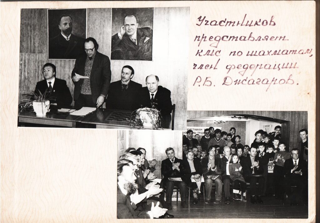 Турнир ветеранов войны, спорта и труда. Фотоальбом. 1985 год